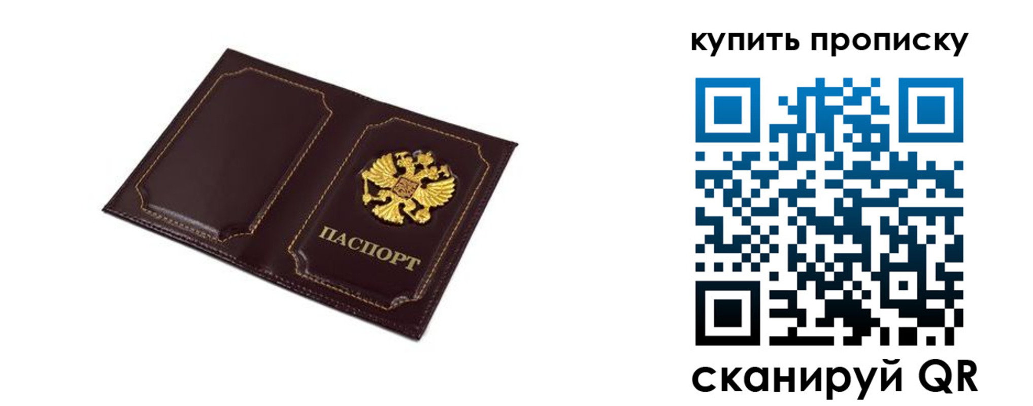 купить прописку в Лысьве