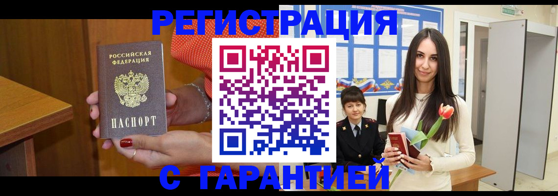 временная регистрация для школы в Лысьве