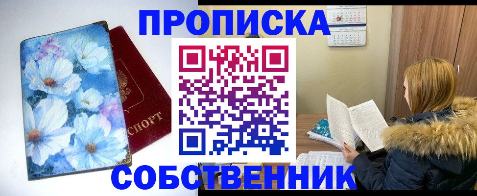 найти адрес прописки в Лысьве