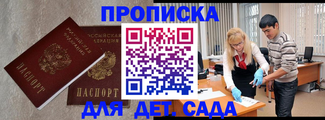 прописка паспорт в Лысьве