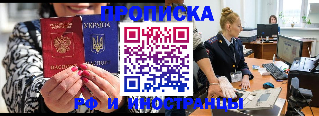 временная регистрация законно в Лысьве
