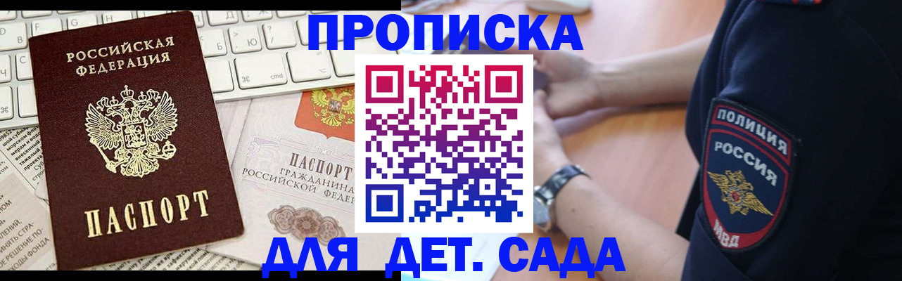 временная регистрация в Лысьве