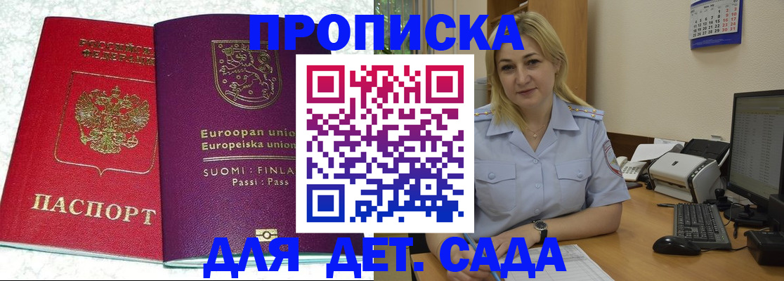 прописка для работы в Лысьве