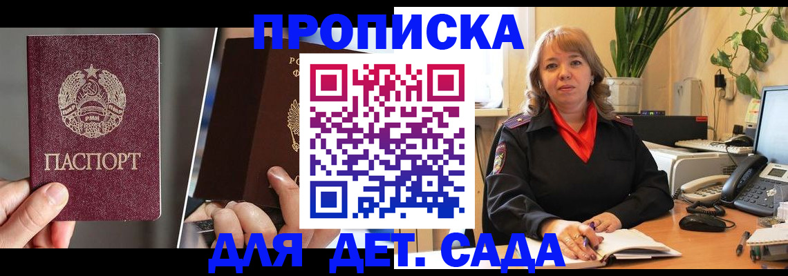 временная регистрация недорого в Лысьве